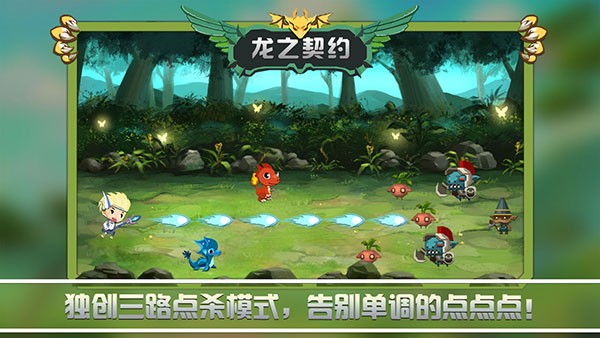 龙之契约官方版v4.6.3 2