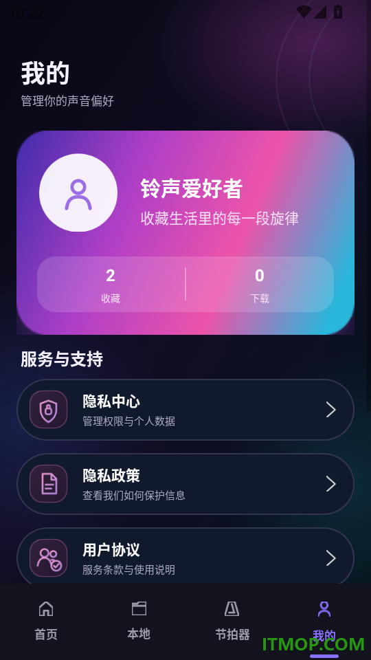微来电铃声免费多手机版