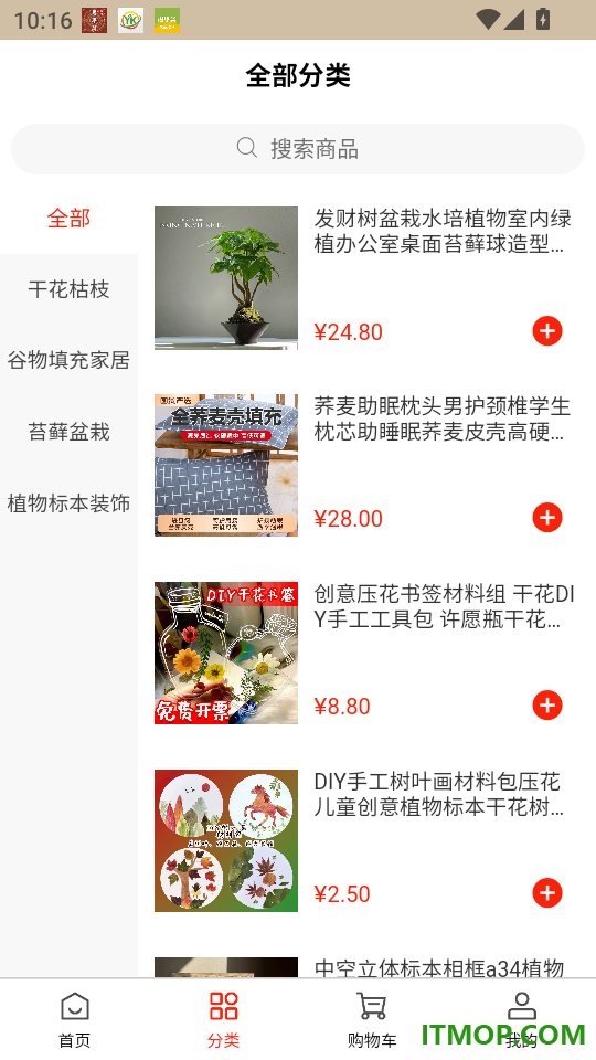 禾觅仓官网版