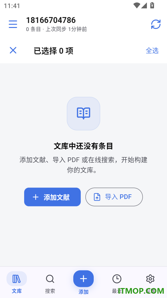 红豆智能文献管理系统官网版