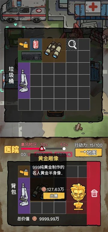 末日大本营模拟游戏v1.0.8 1