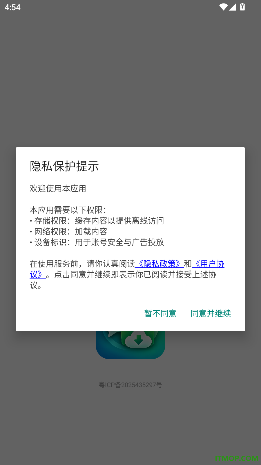 免费微聊天记录还原手机备份官方版