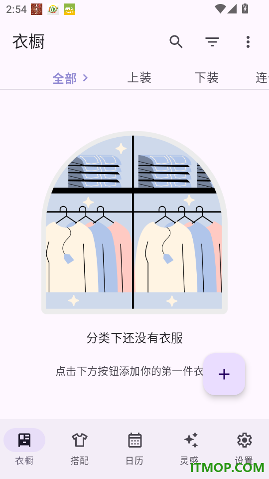 柠檬衣橱最新版