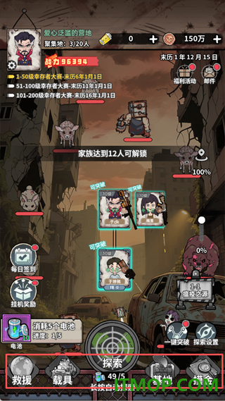 末日大本营模拟游戏