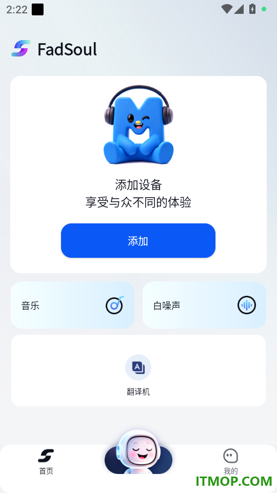 FadSoul手机版