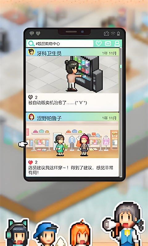 时尚购物中心物语游戏v1.1.3 3
