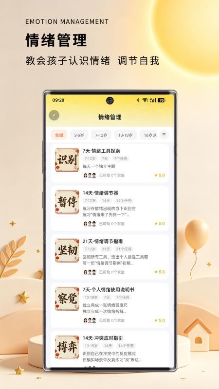 家忆连最新版v1.0.1 3