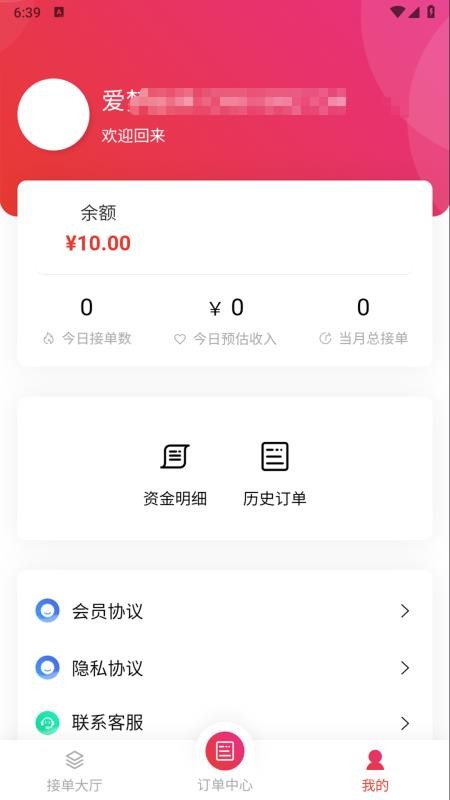 小九配送手机版v1.1.2 2