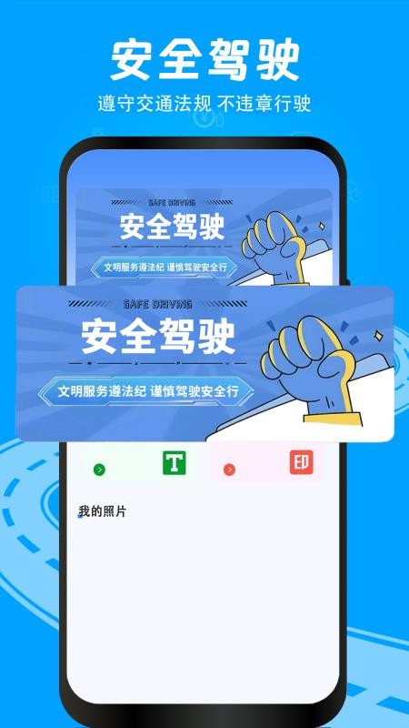 交通违章随手拍官方版v1.1.2(3)