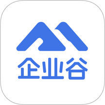 企业谷官方版