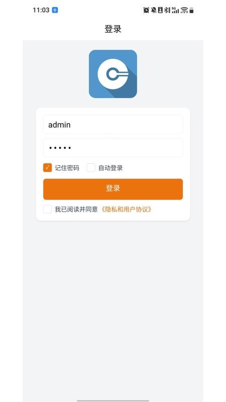 易客CRM官网版v1.7.5 5