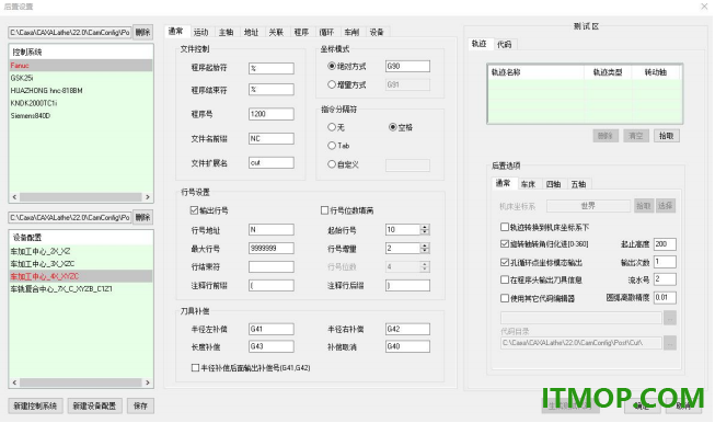 caxa cam数控车2023官方版