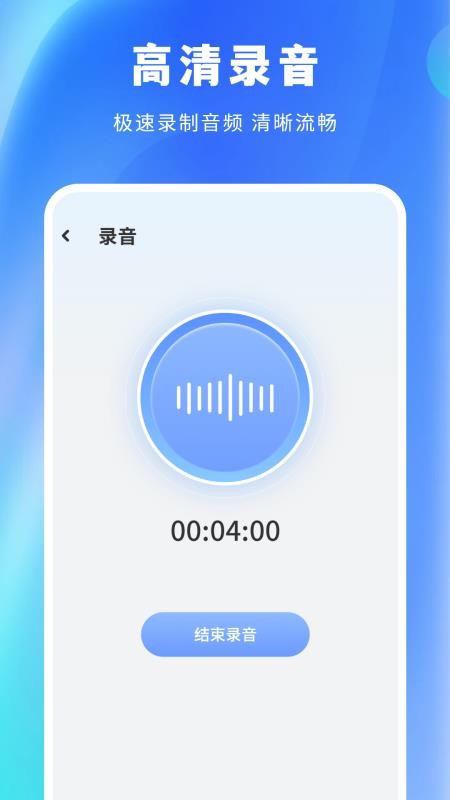 免费录音剪辑手机版v7.2.0(1)