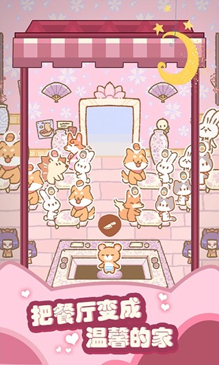 猫咪寿司游戏v1.2 4