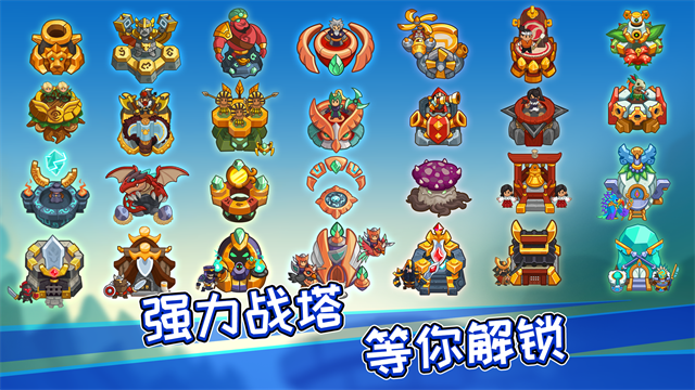 传奇塔防禁止通行游戏v3.4.45 4