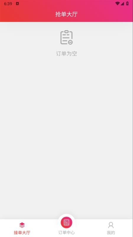 小九配送手机版v1.1.2 3