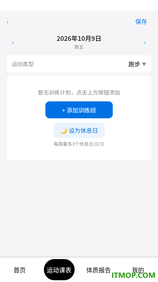今日笺免费版