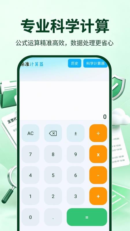 电子发票税务查查免费版v1.0.1 2