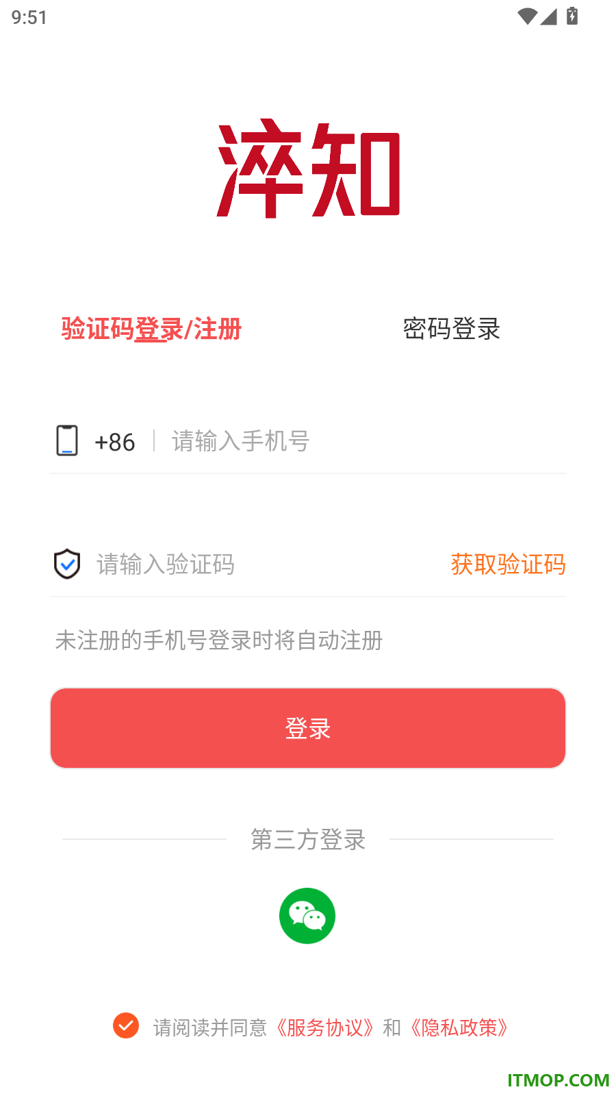 淬知思维最新版