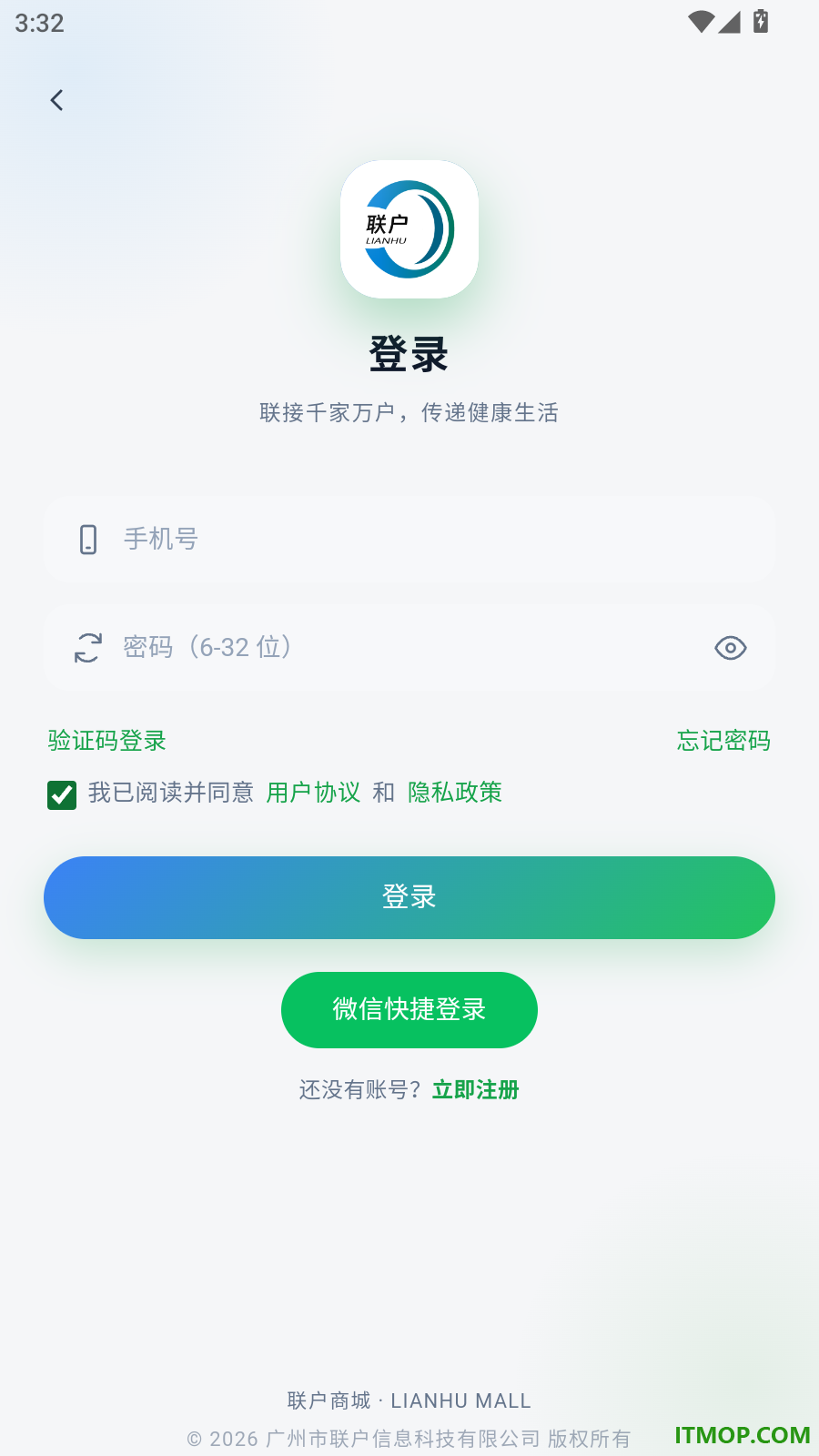 联户商城官方版
