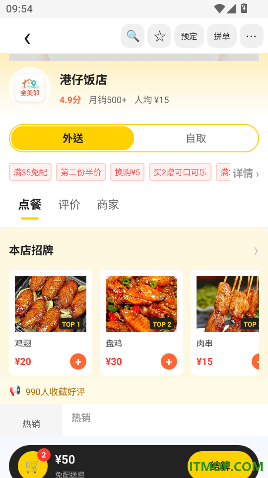 全美邻官网版