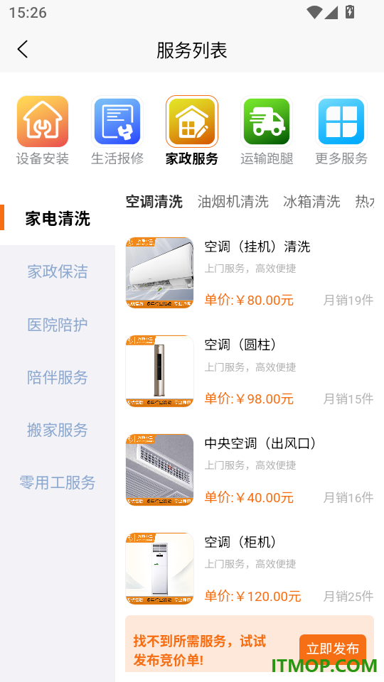 万能小二免费版