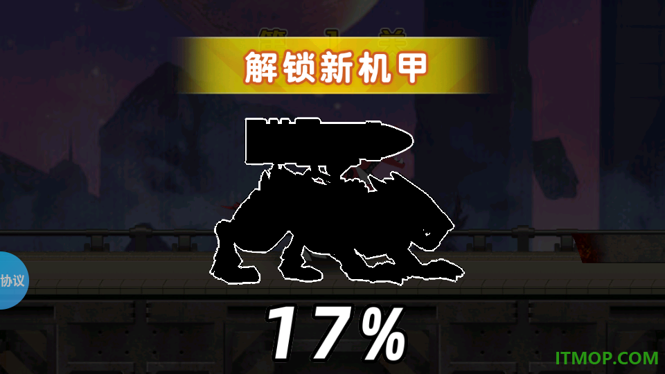 铁甲神炮手游戏