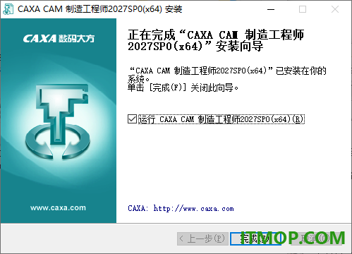 caxa cam制造工程师2027官方版