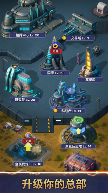太空登陆者游戏v4.2.1 4