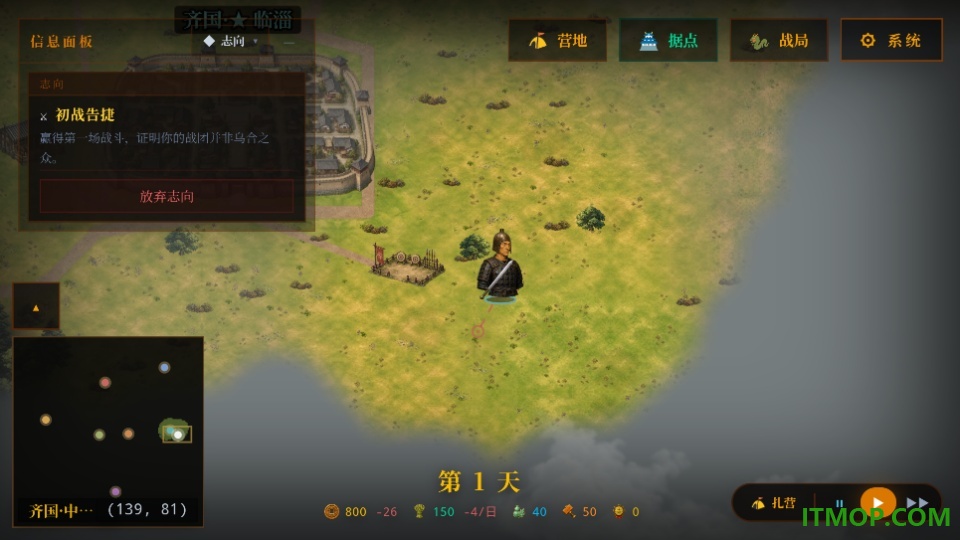 战国与伍同行游戏