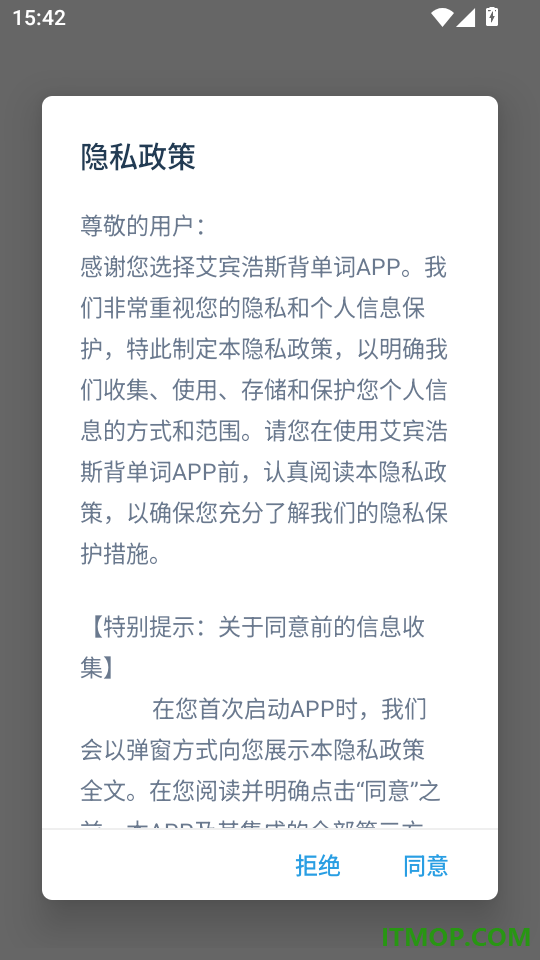艾宾浩斯背单词免费版