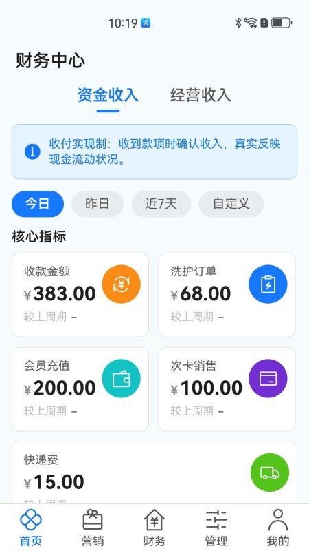 衣小满免费版v2.0.4 1