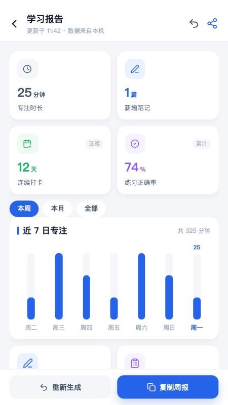 墨境云最新版本v1.0.12 3