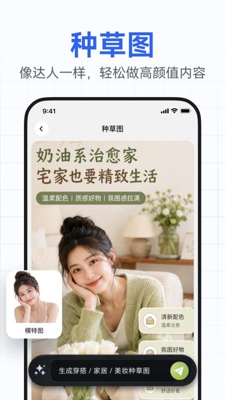 AI带货神器官方版v1.0.1 1