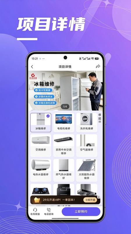 天工云匠官网版v1.1.27(3)