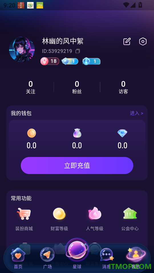 Amor星球官方版