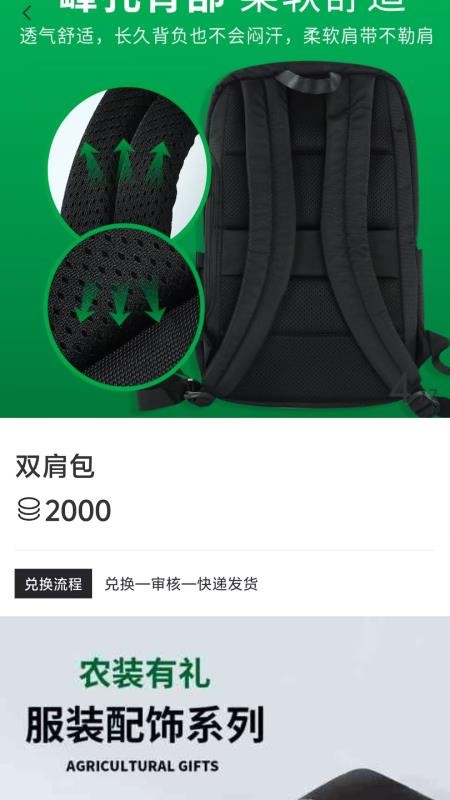 常发智农官网版v1.0.11 4