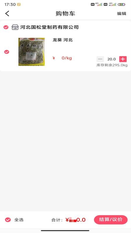 国松堂药业官方版appv8.9.3 3