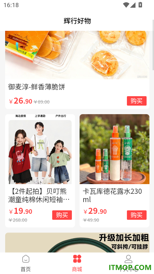 辉行天下官网版