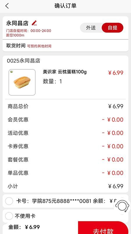 见福官网版v1.4.1 2