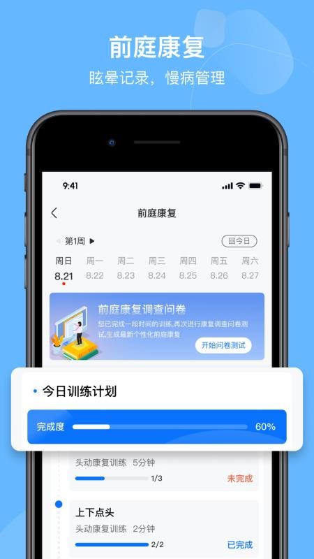 眩晕小站官方版v1.3.1(3)