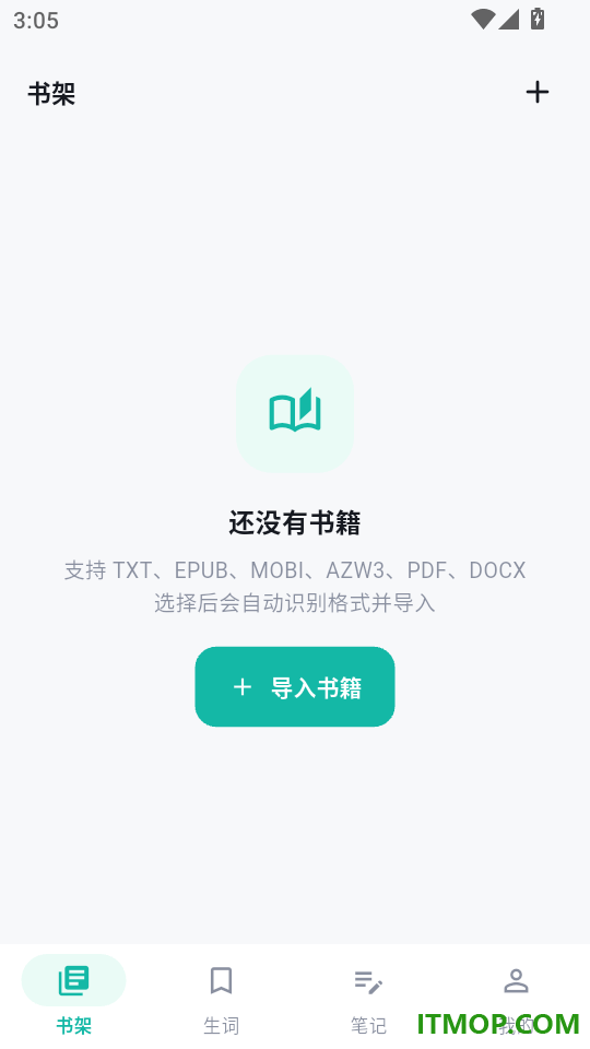 拾英语免费版