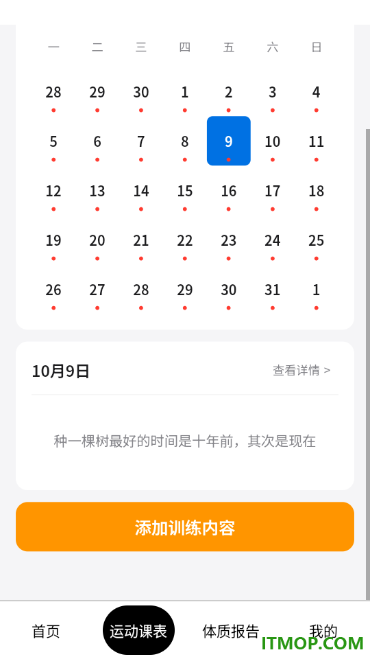 今日笺免费版