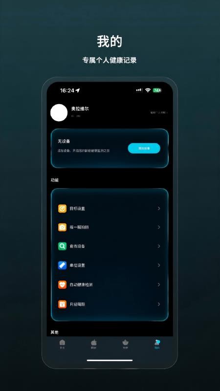 Olaveil最新版v1.3.0(1)