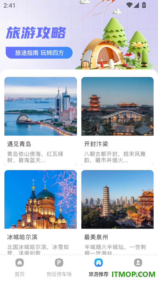 高速地图驾车导航手机版