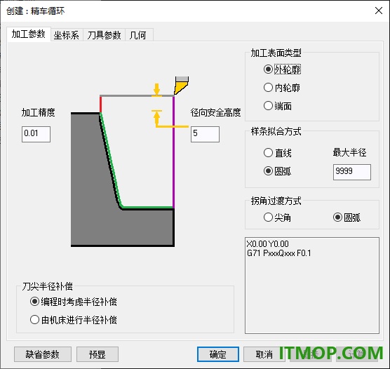 caxa cam数控车2026官方版