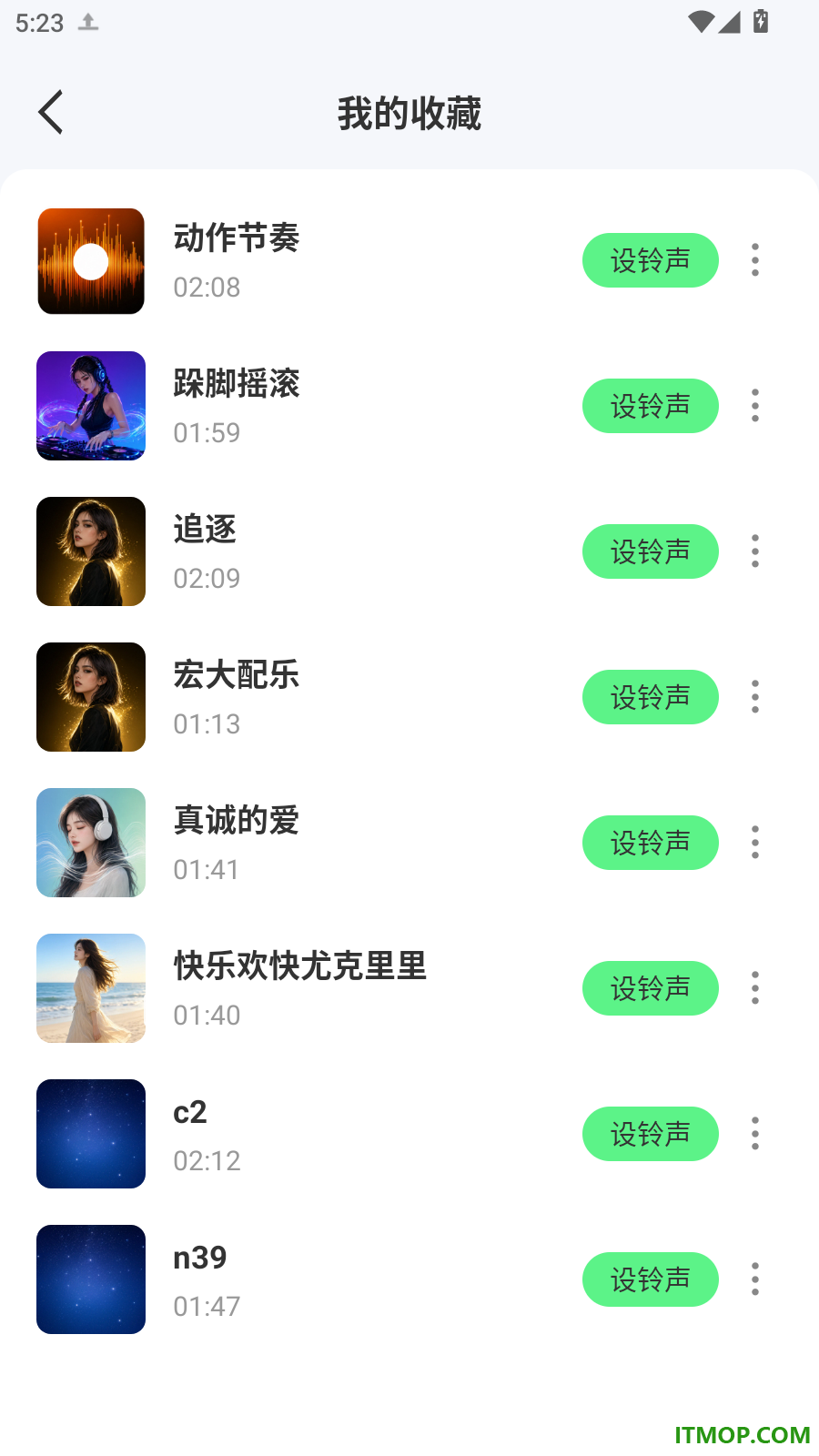 来电铃声秀多多免费版
