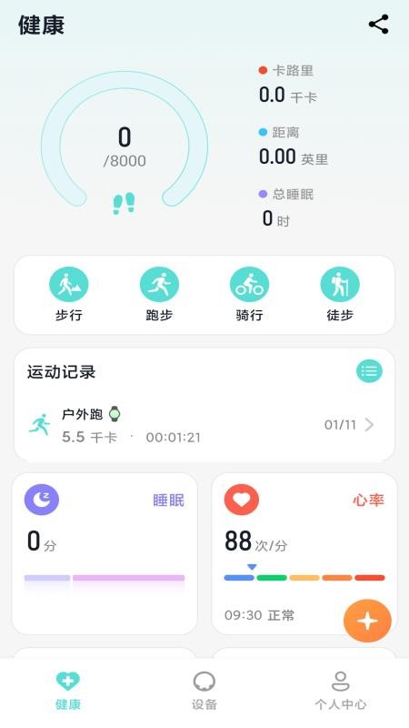 H Ring手机版v2.0.5 5