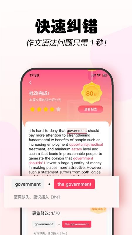 Regrammar免费版v6.3.9 2
