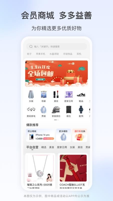 高速行ETC手机版v7.2.8(2)